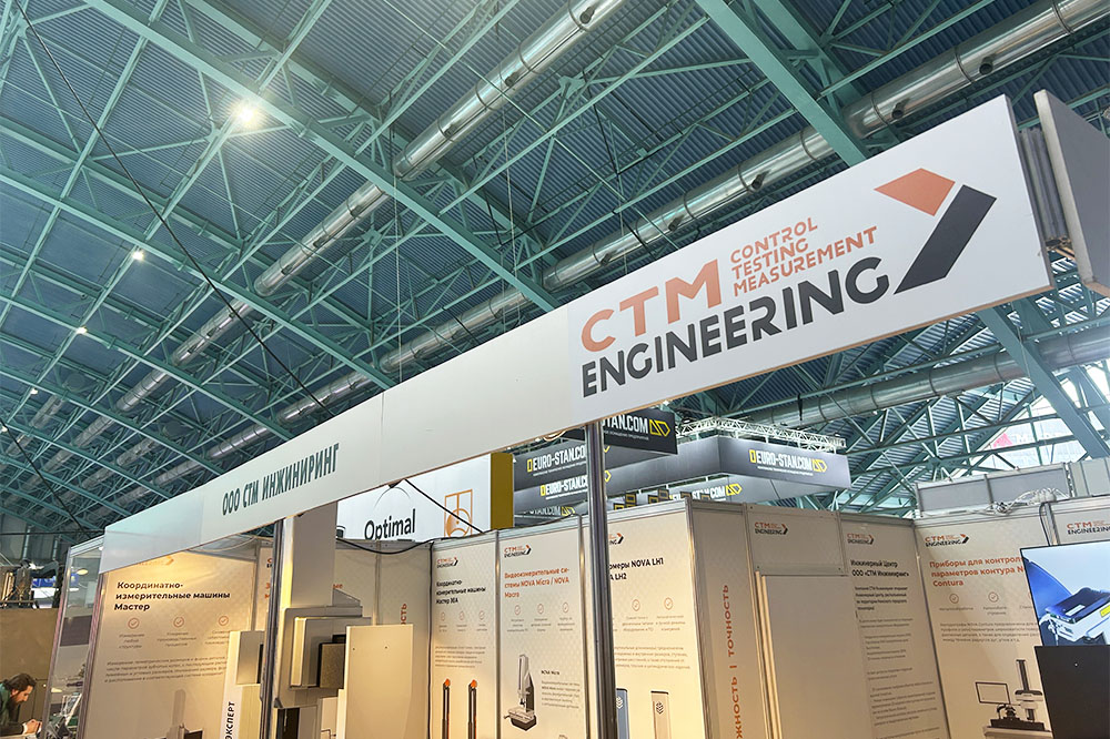 ООО «СТМ Инжиниринг» приняло участие в выставке «Металлообработка 2026»