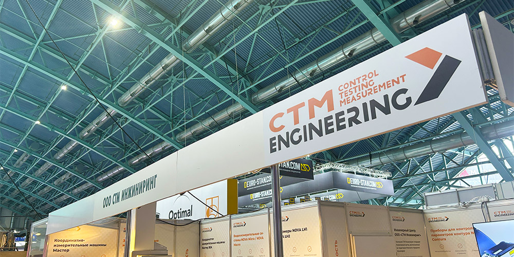 ООО «СТМ Инжиниринг» приняло участие в выставке «Металлообработка 2026»