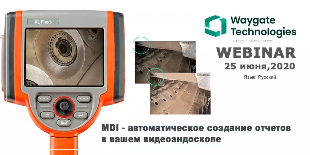 MDI - автоматическое создание отчетов в вашем видеоэндоскопе